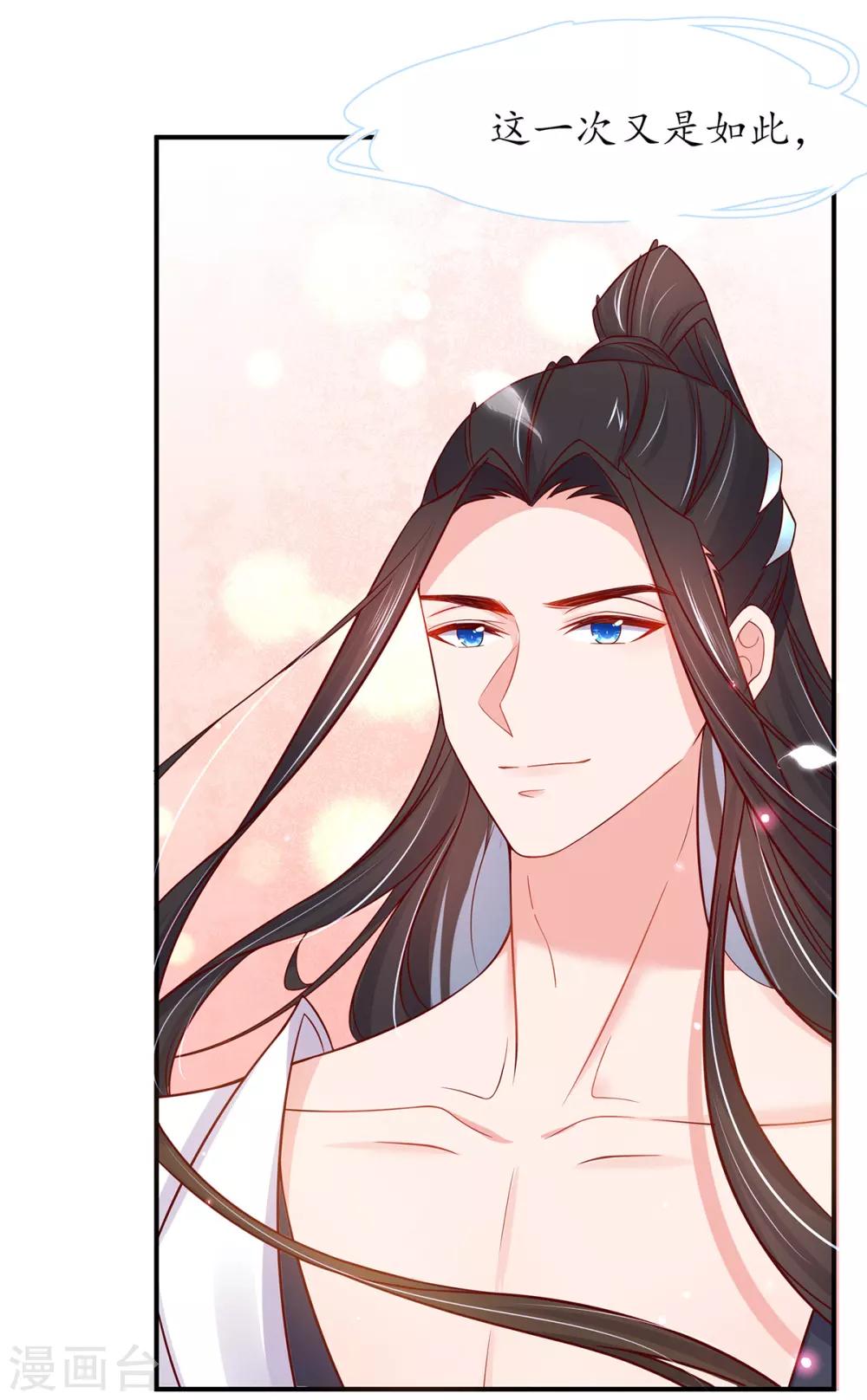 第26话 当然认识，我是你夫君！-第31话