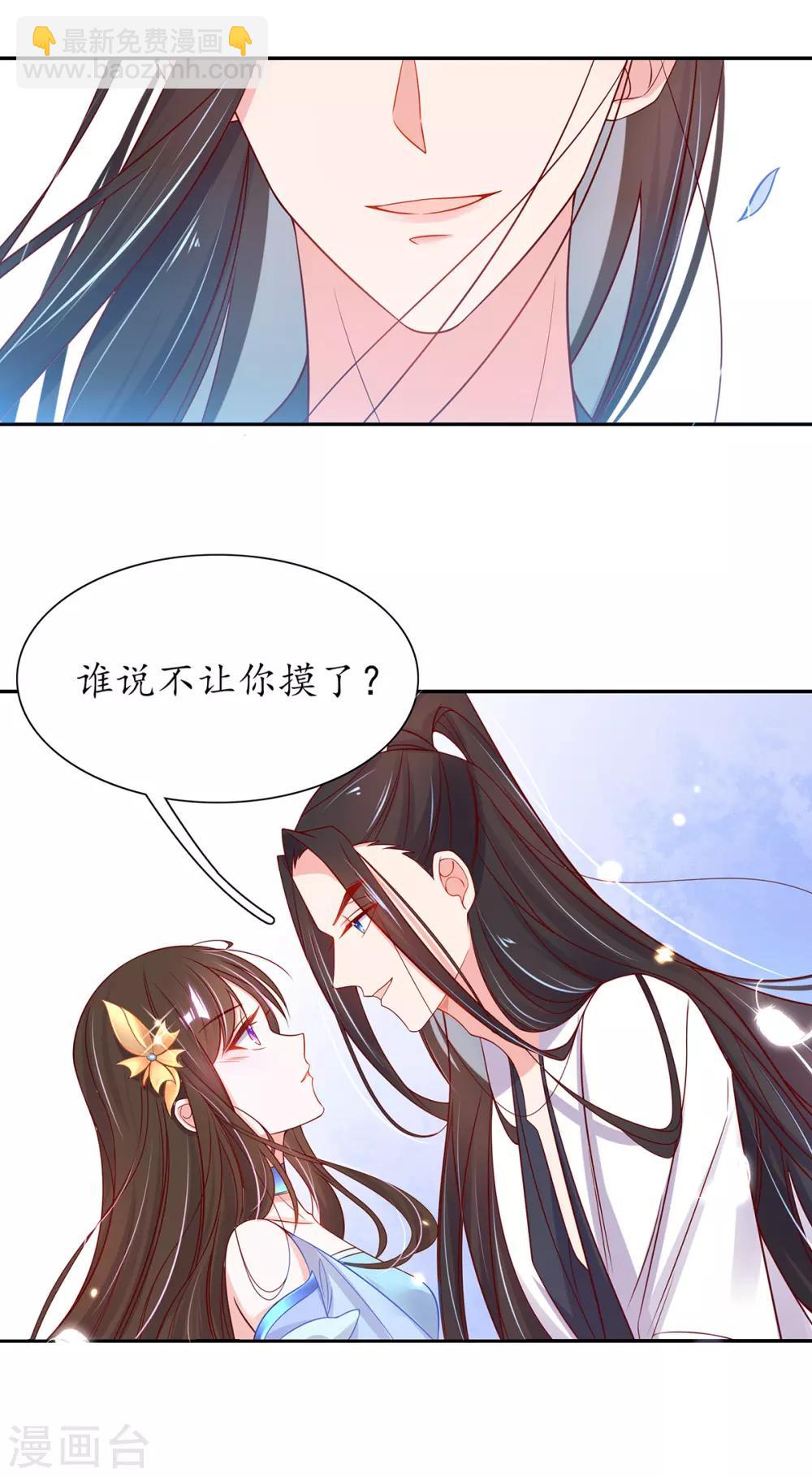 第26话 当然认识，我是你夫君！-第31话