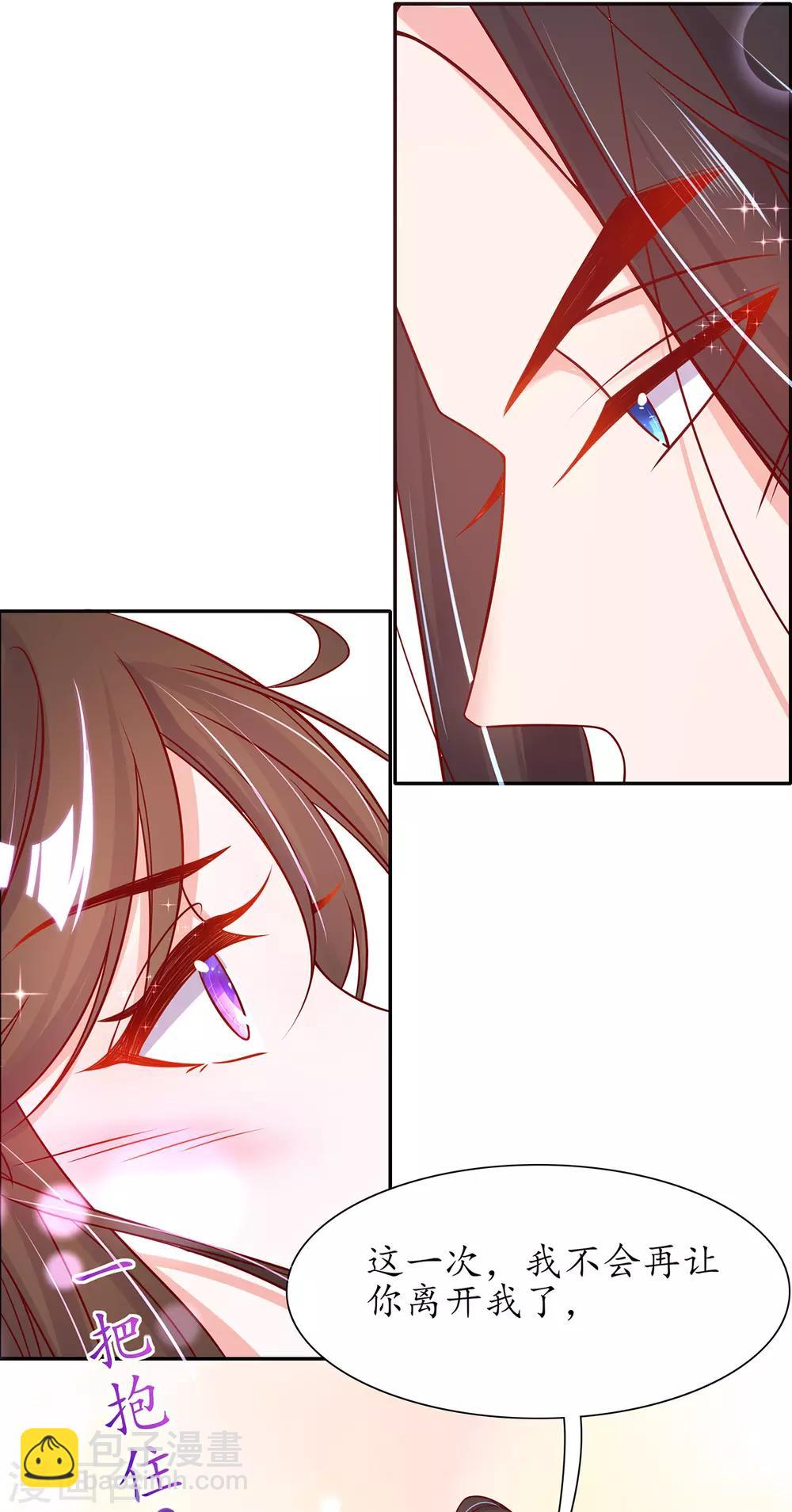 第26话 当然认识，我是你夫君！-第31话