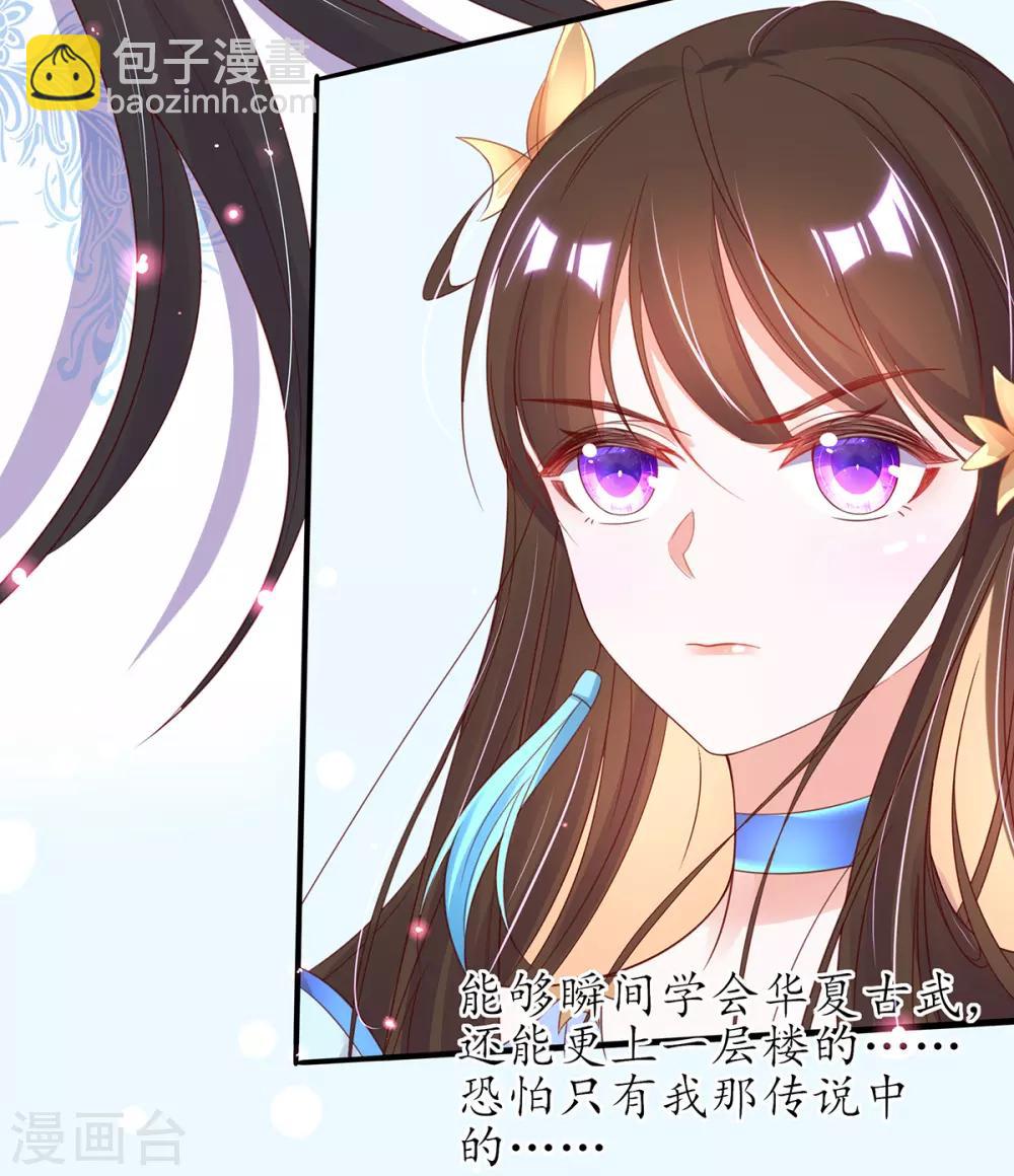 第28话 货真价实的相公？(1/2)-第33话