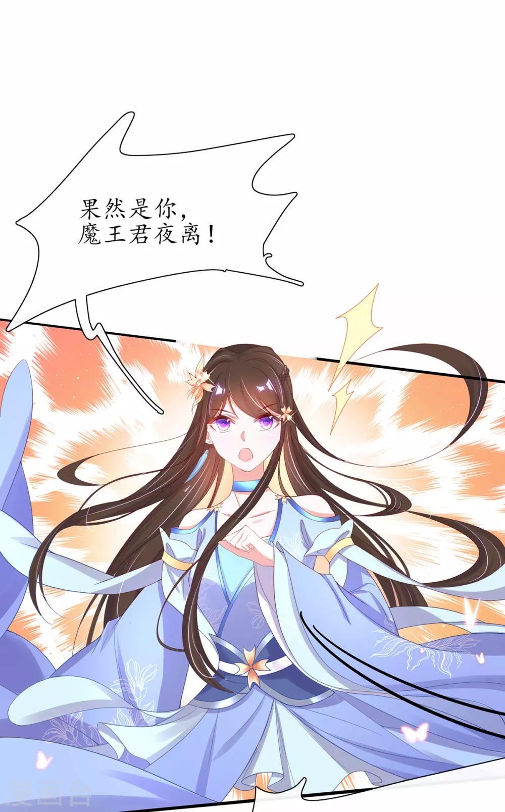 第28话 货真价实的相公？(1/2)-第33话