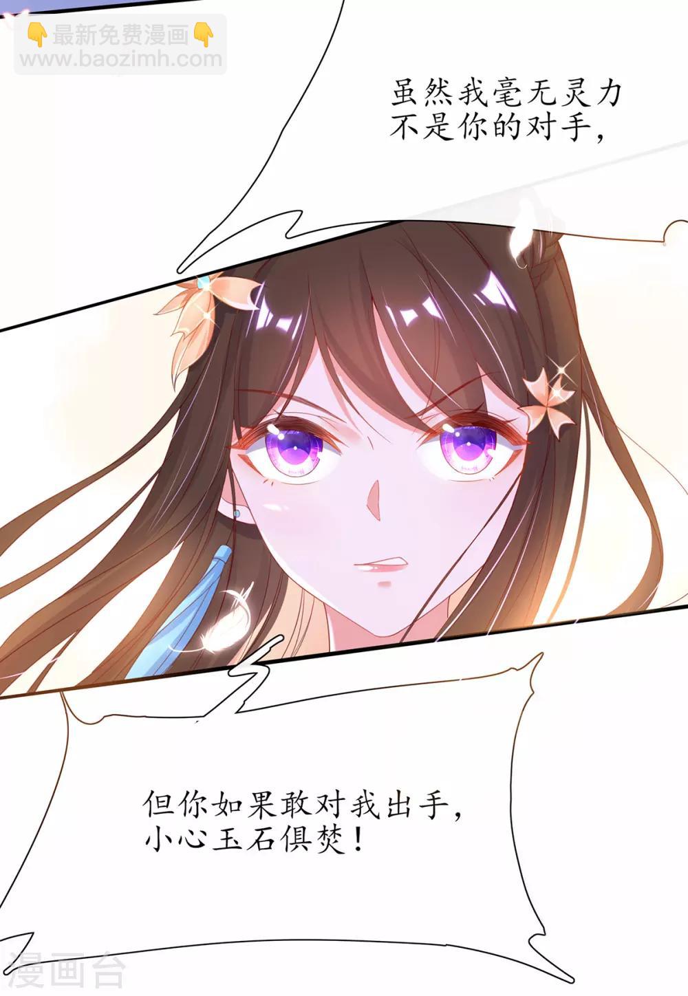 第28话 货真价实的相公？(1/2)-第33话