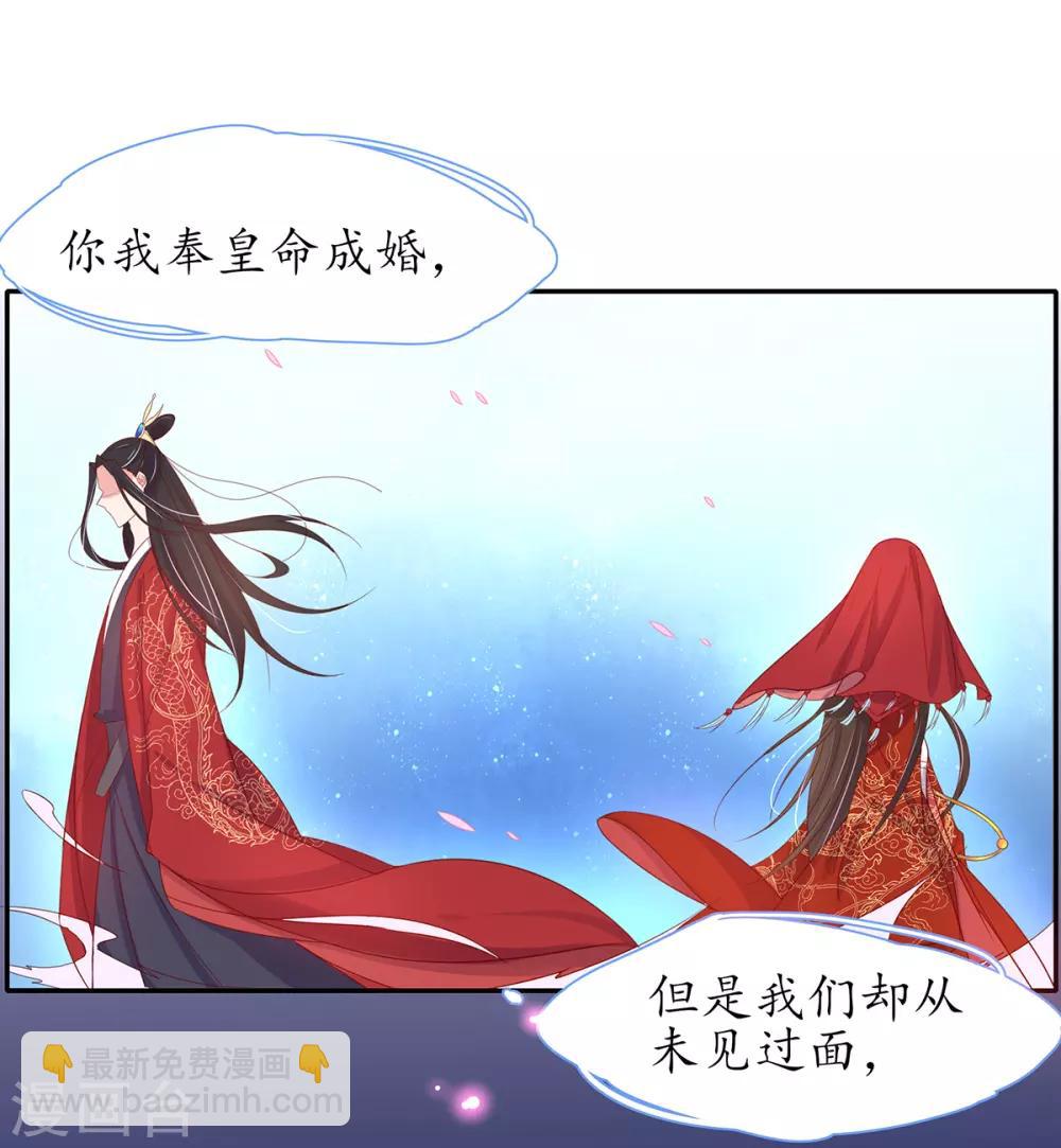 第28话 货真价实的相公？(1/2)-第33话