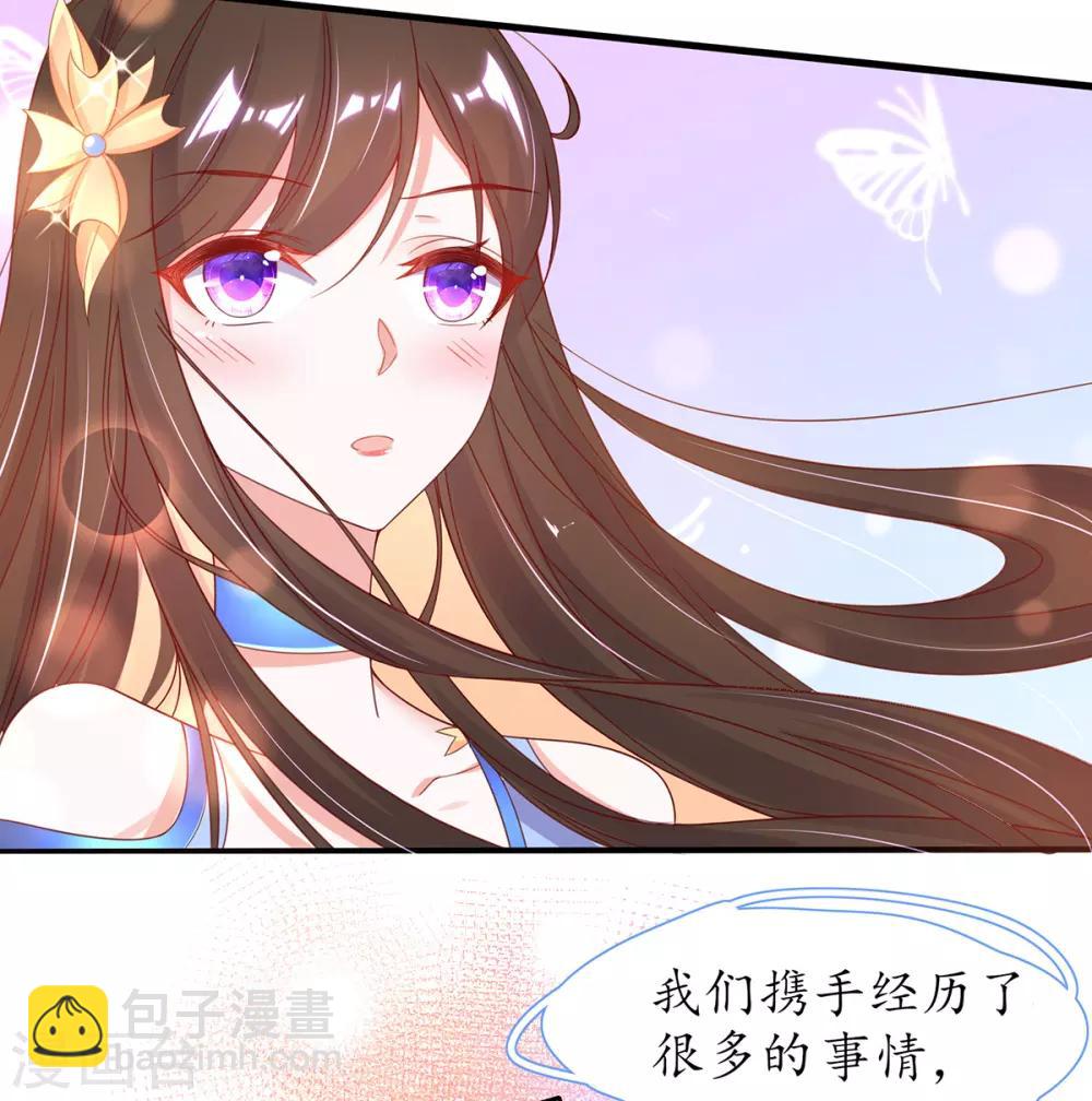 第28话 货真价实的相公？(1/2)-第33话