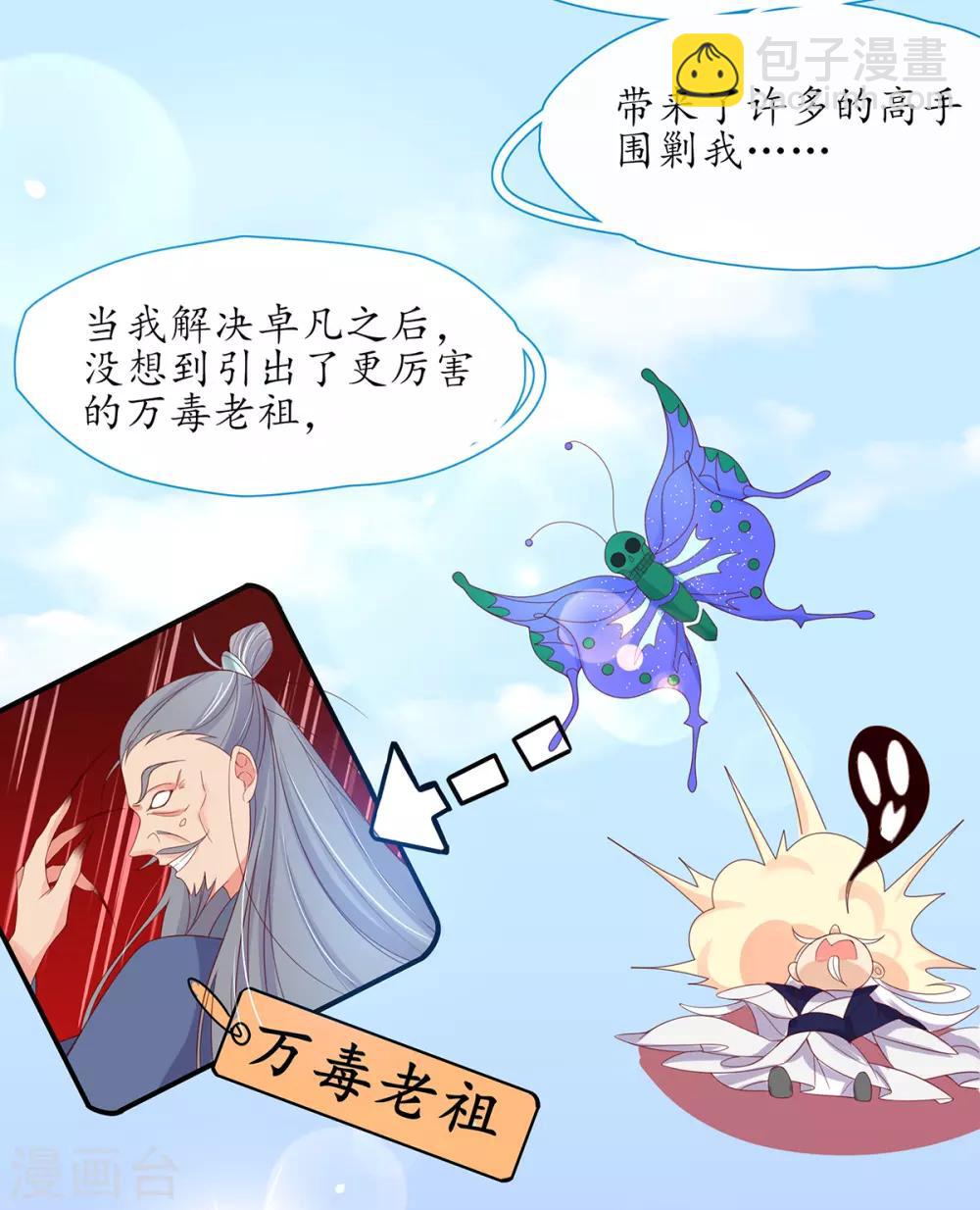 第28话 货真价实的相公？(1/2)-第33话