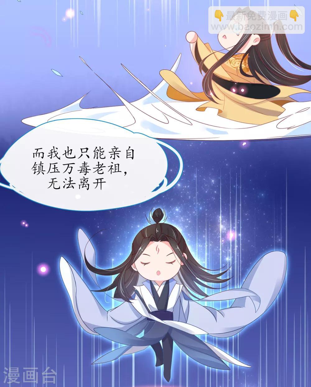 第28话 货真价实的相公？(1/2)-第33话