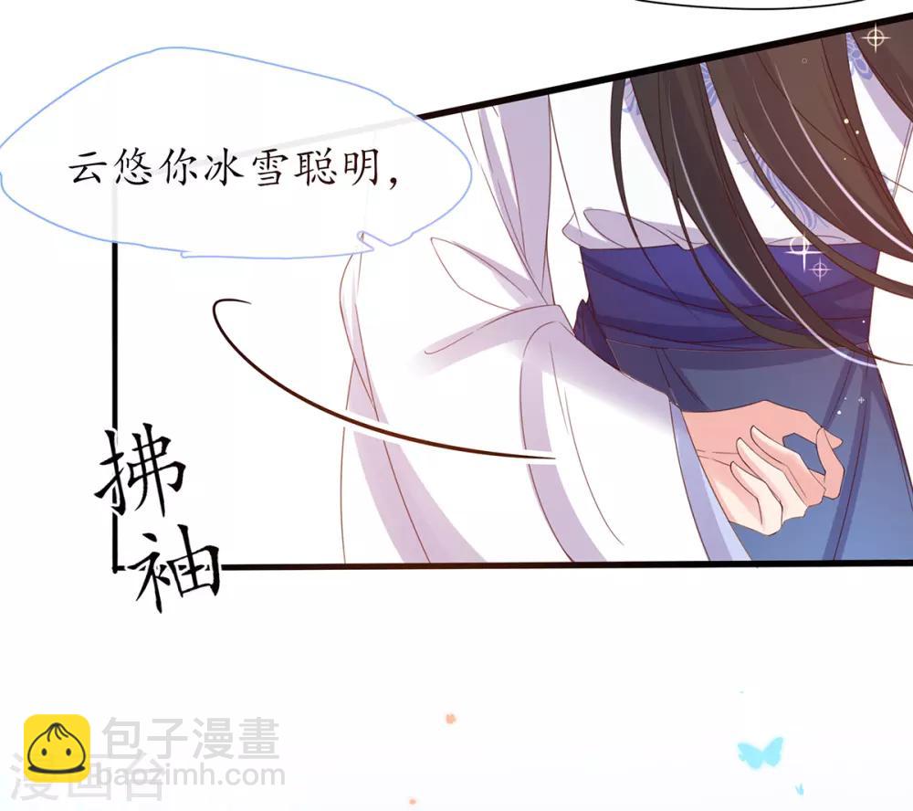 第28话 货真价实的相公？(1/2)-第33话