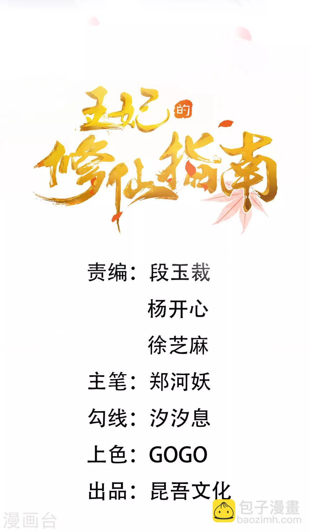 第30话 为你下厨-第35话