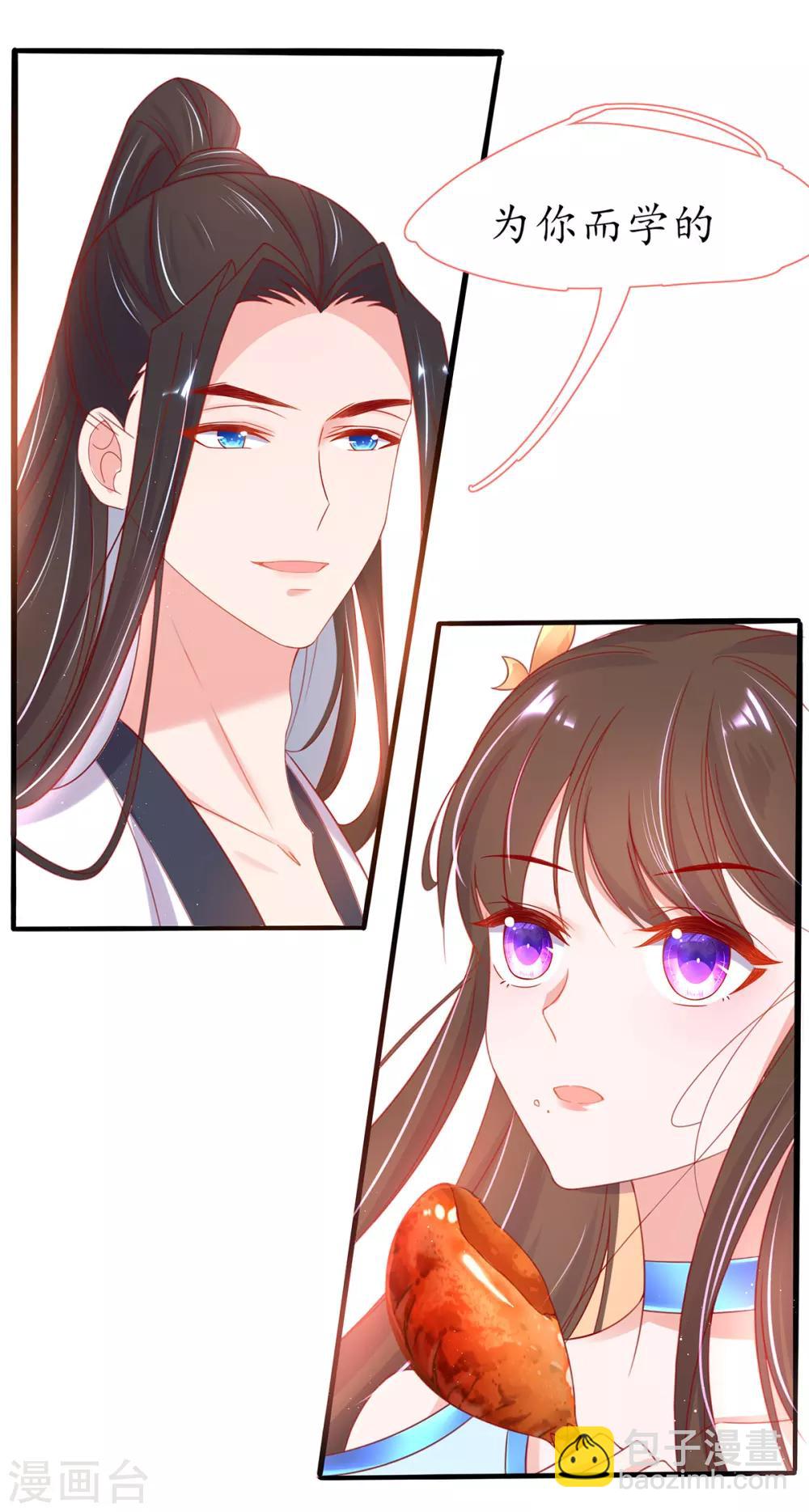 第30话 为你下厨-第35话