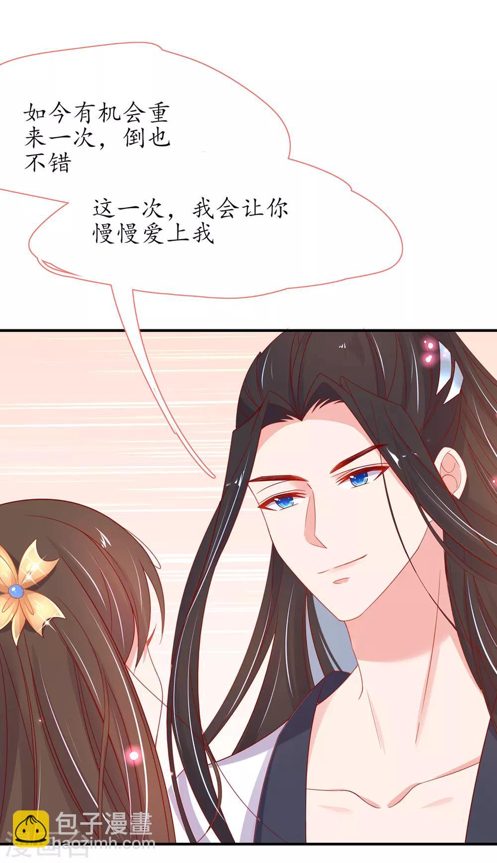 第30话 为你下厨-第35话