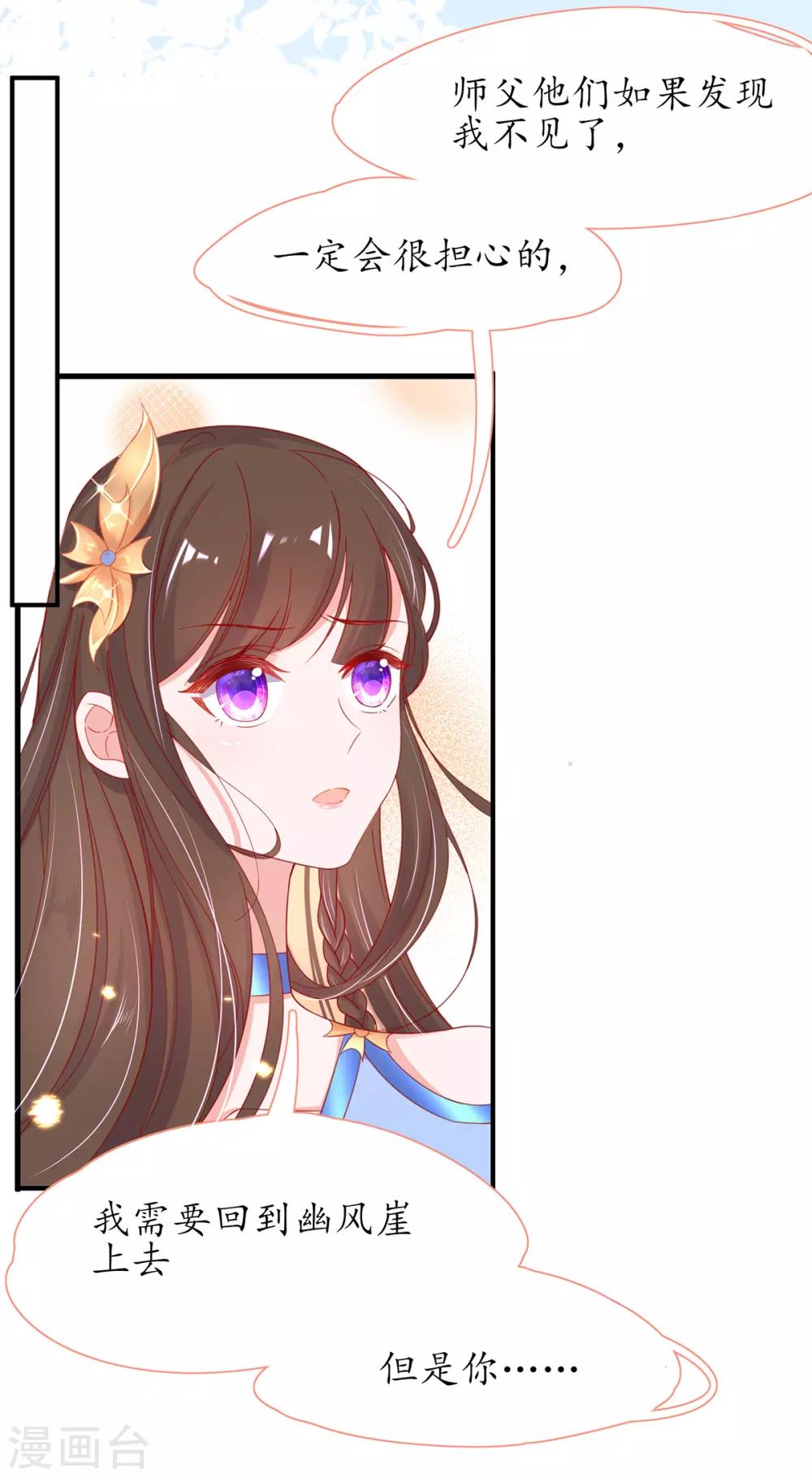 第30话 为你下厨-第35话