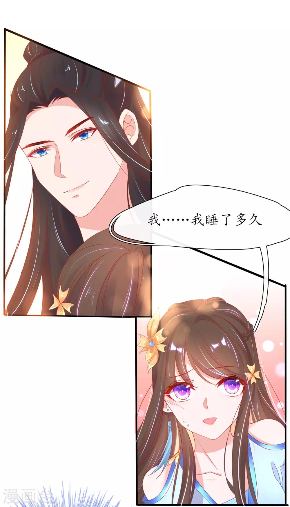 第32话 今晚，你就住我房间吧-第37话