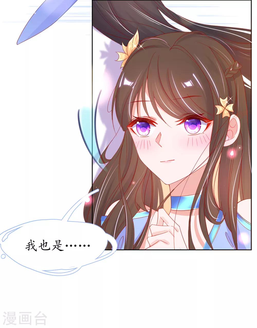 第32话 今晚，你就住我房间吧-第37话