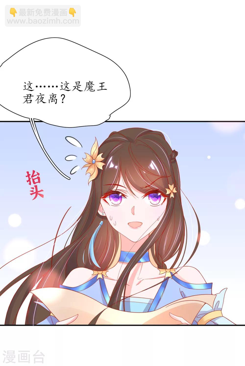 第34话 君夜离是全民偶像？-第39话