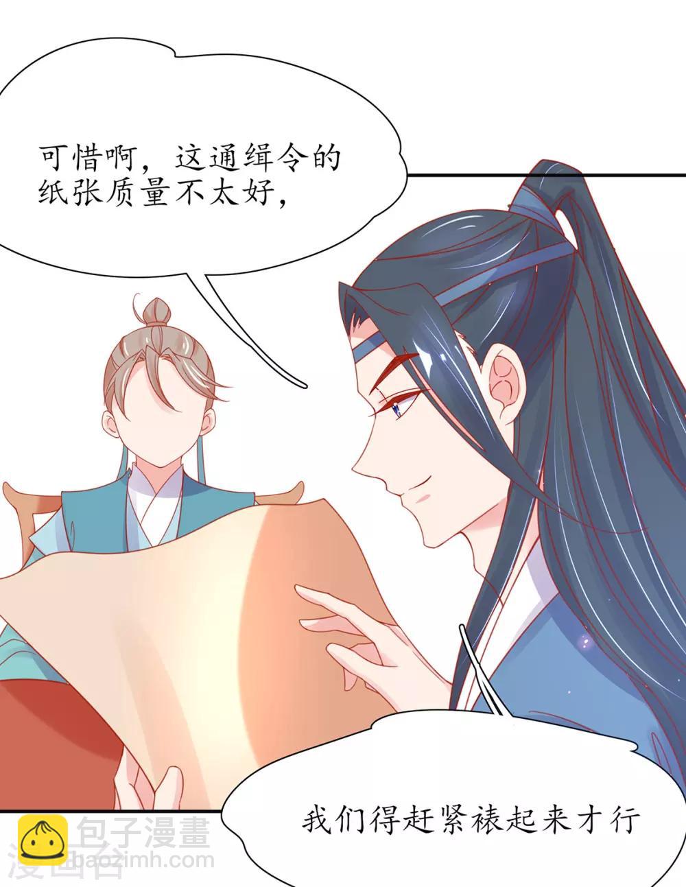 第34话 君夜离是全民偶像？-第39话