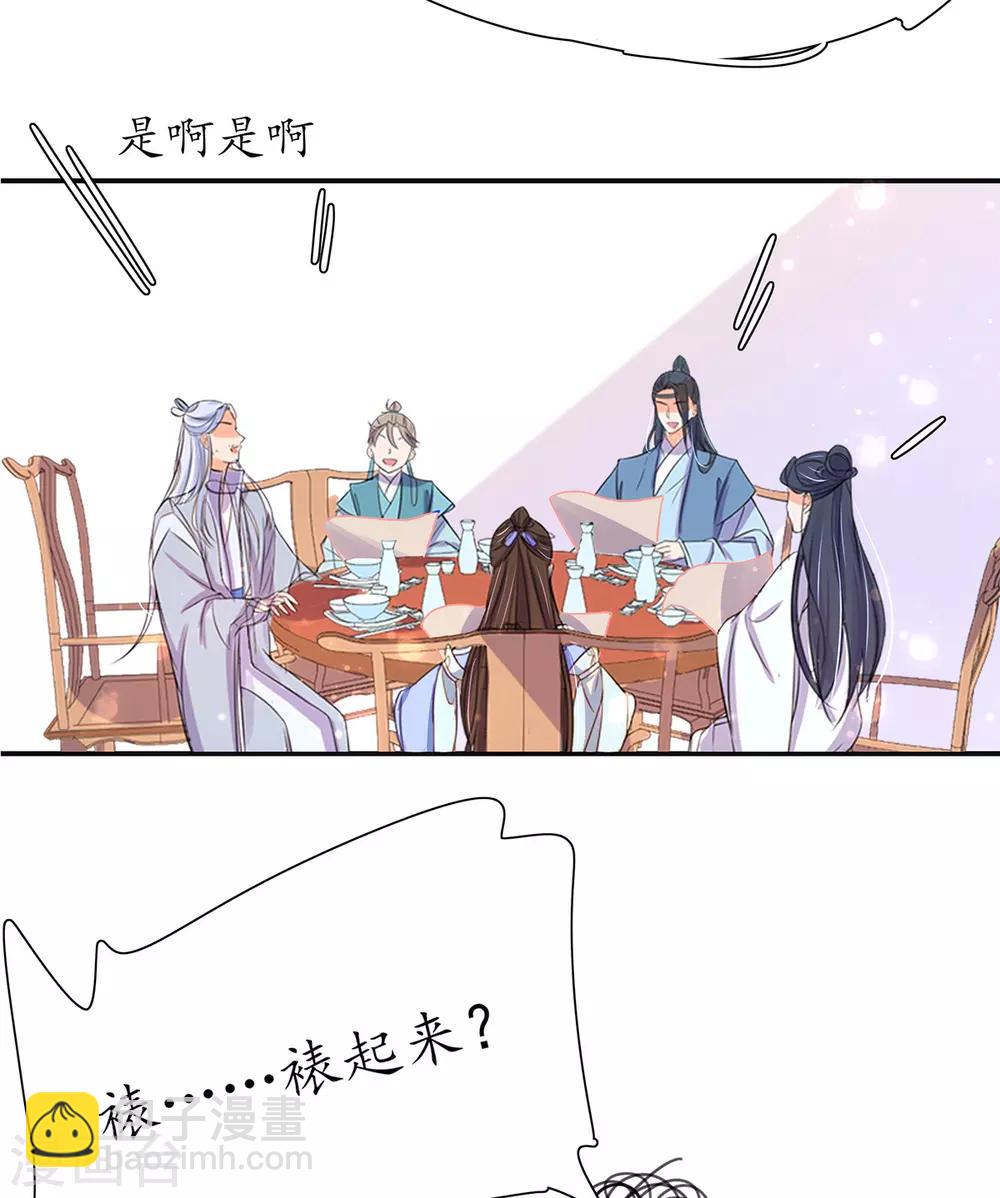 第34话 君夜离是全民偶像？-第39话