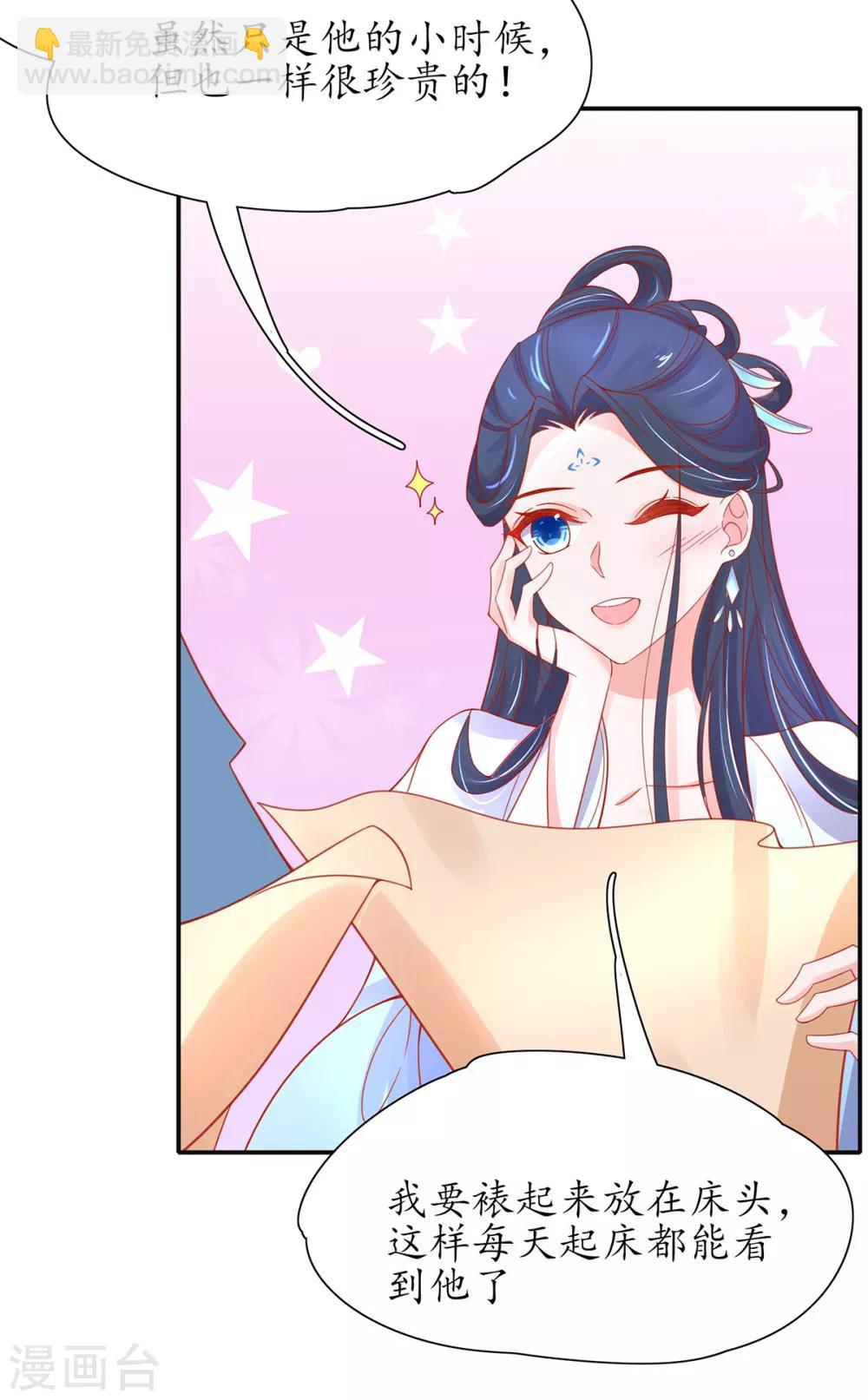 第34话 君夜离是全民偶像？-第39话