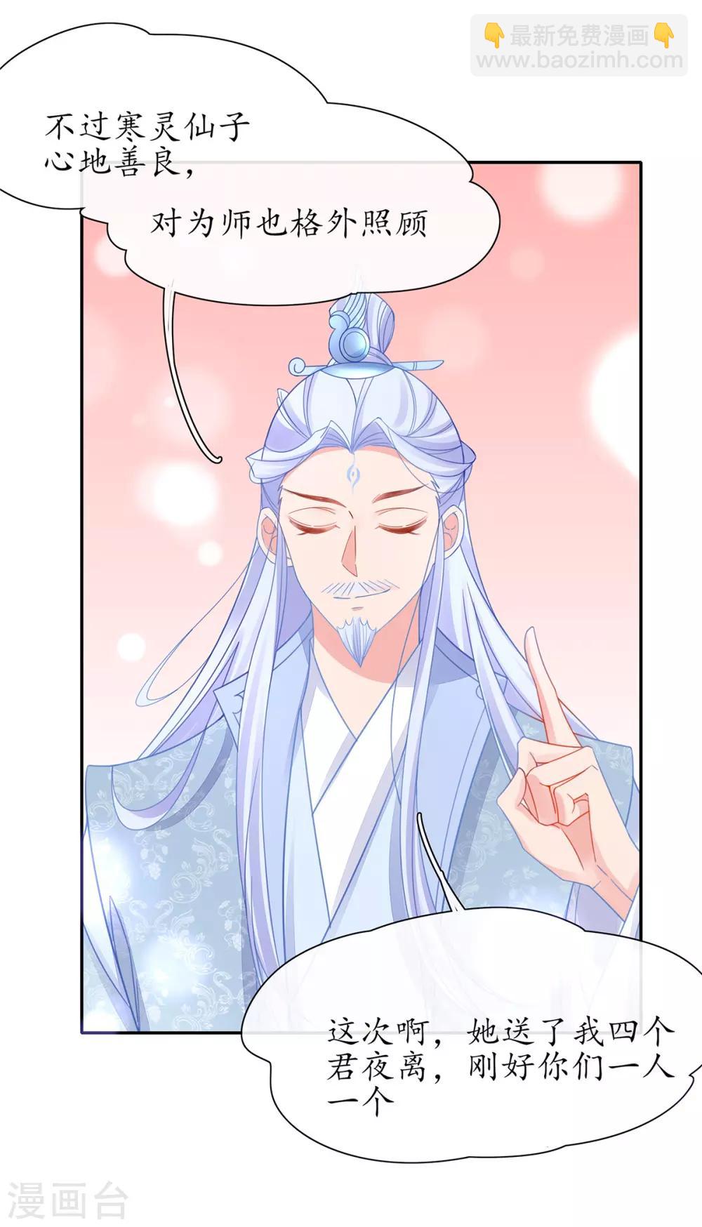 第34话 君夜离是全民偶像？-第39话