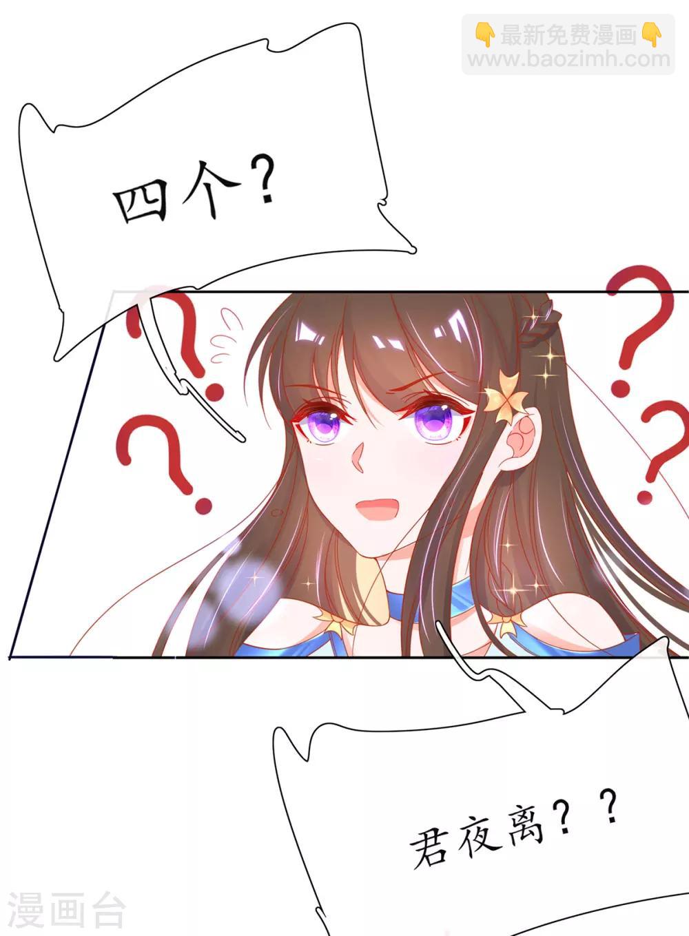 第34话 君夜离是全民偶像？-第39话