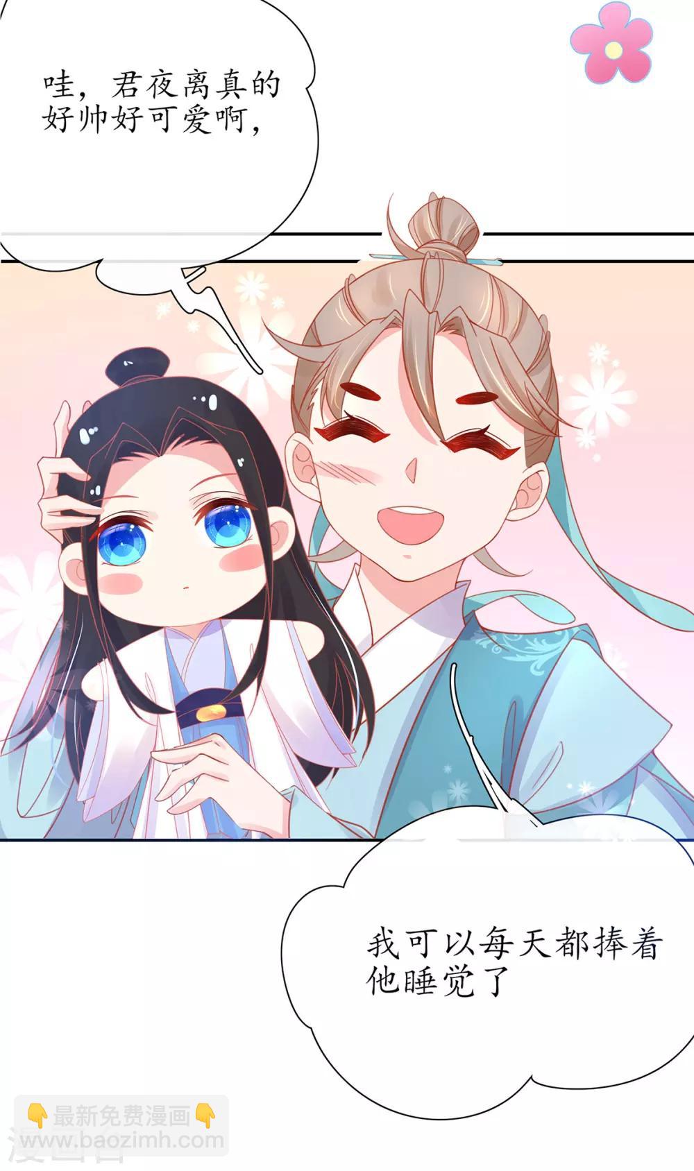 第34话 君夜离是全民偶像？-第39话