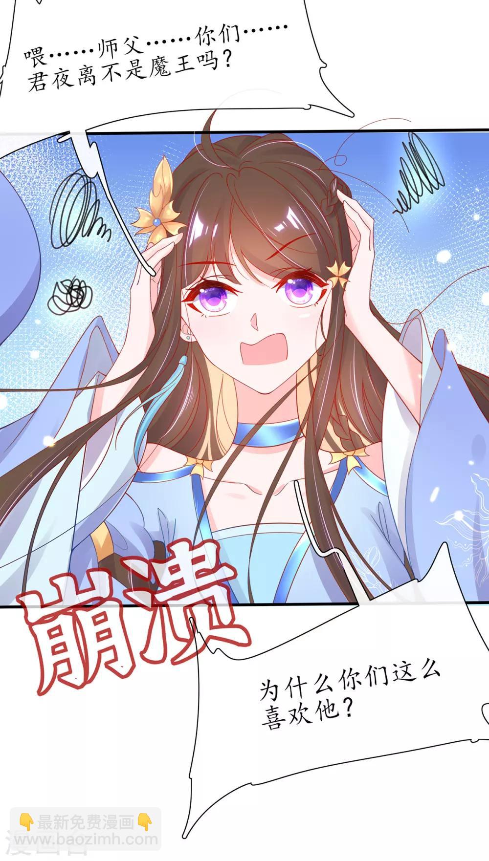 第34话 君夜离是全民偶像？-第39话