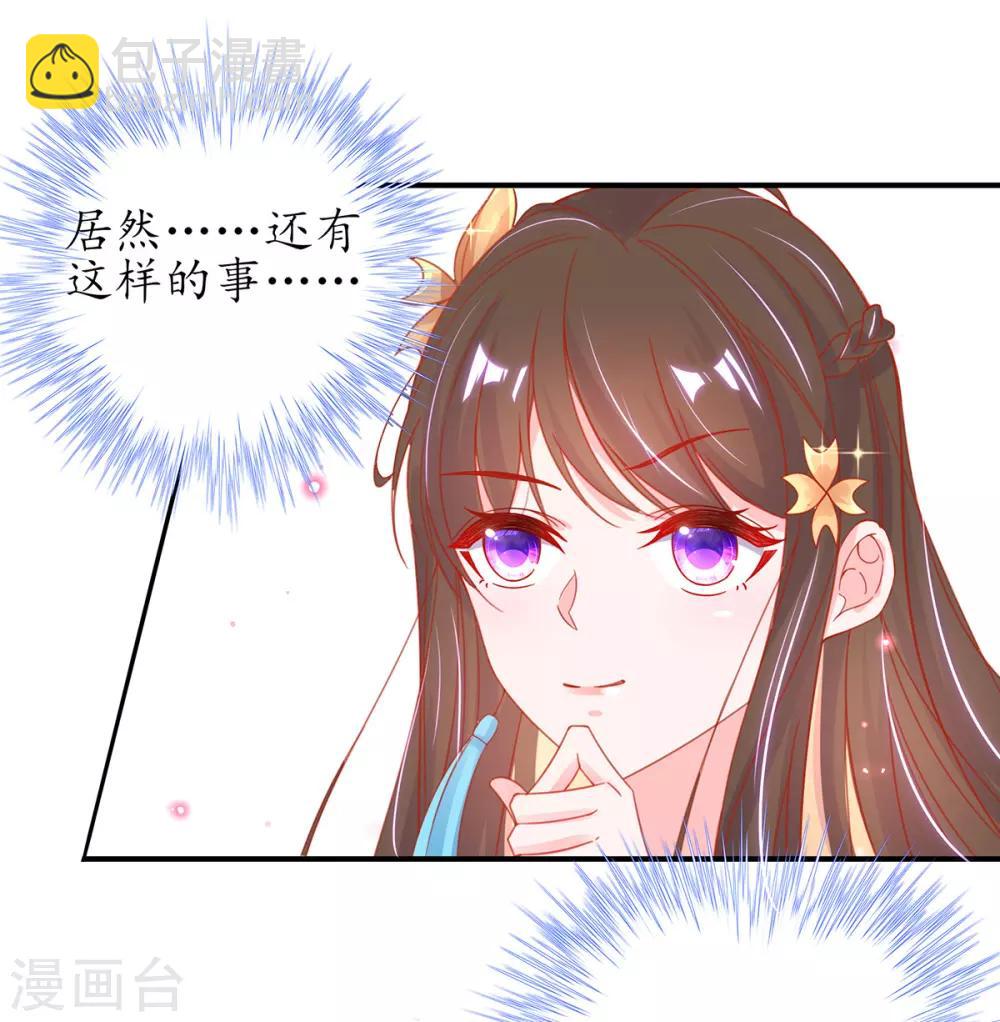 第34话 君夜离是全民偶像？-第39话