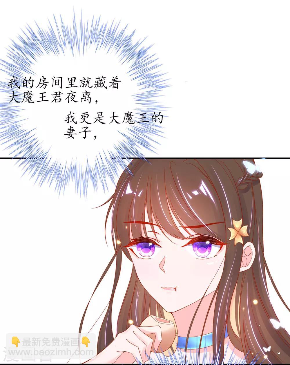 第34话 君夜离是全民偶像？-第39话