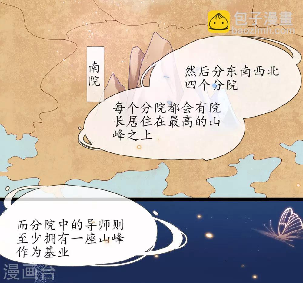 第3话 弟子战在即(1/2)-第5话