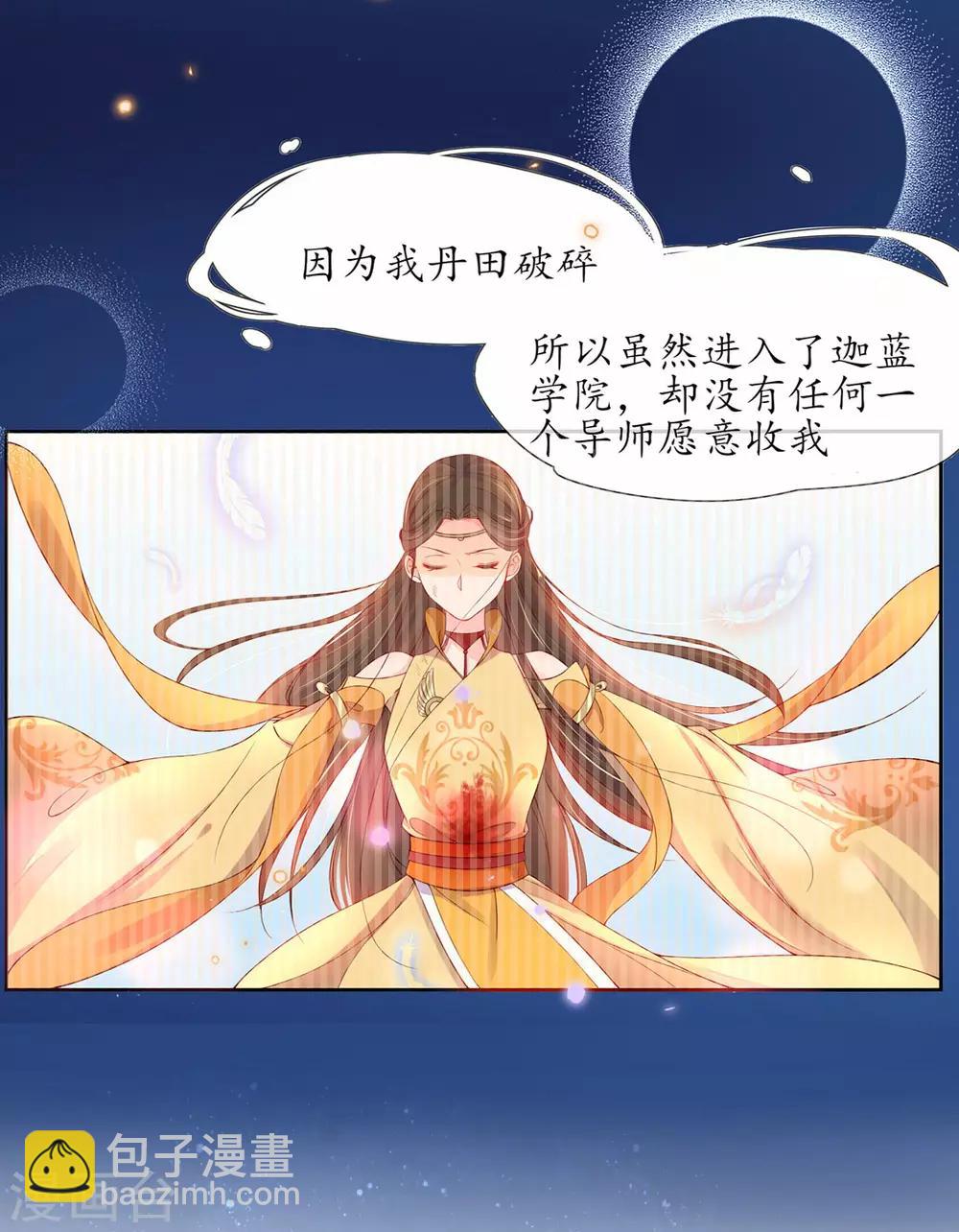 第3话 弟子战在即(1/2)-第5话