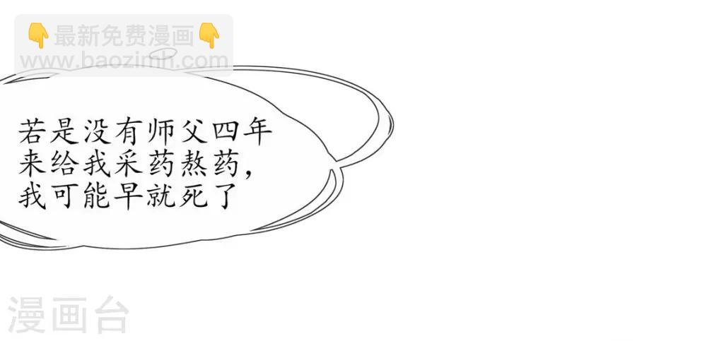 第3话 弟子战在即(1/2)-第5话