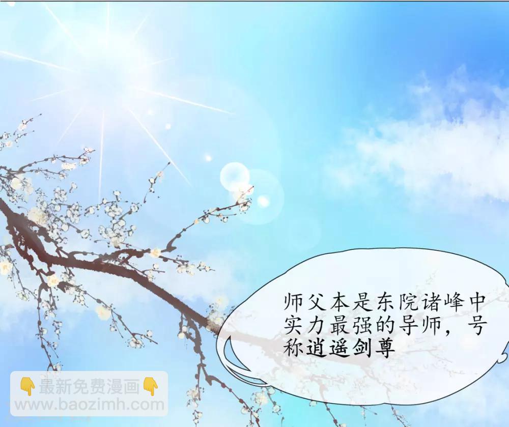 第3话 弟子战在即(1/2)-第5话