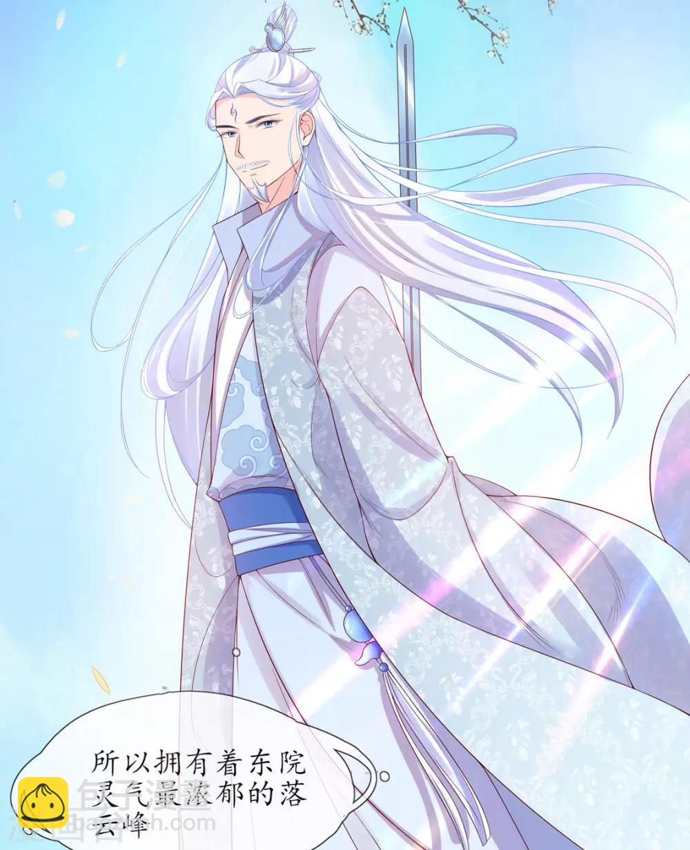 第3话 弟子战在即(1/2)-第5话