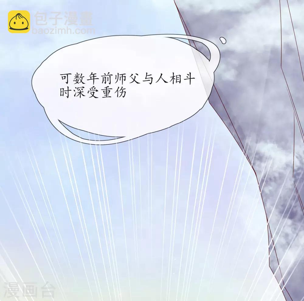 第3话 弟子战在即(1/2)-第5话