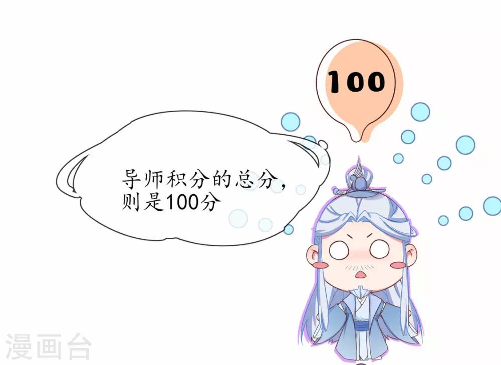 第3话 弟子战在即(1/2)-第5话