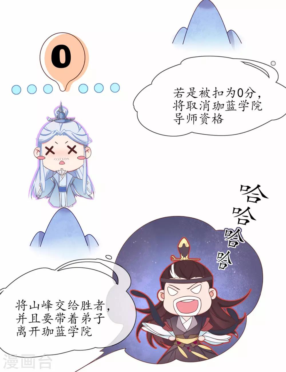 第3话 弟子战在即(1/2)-第5话