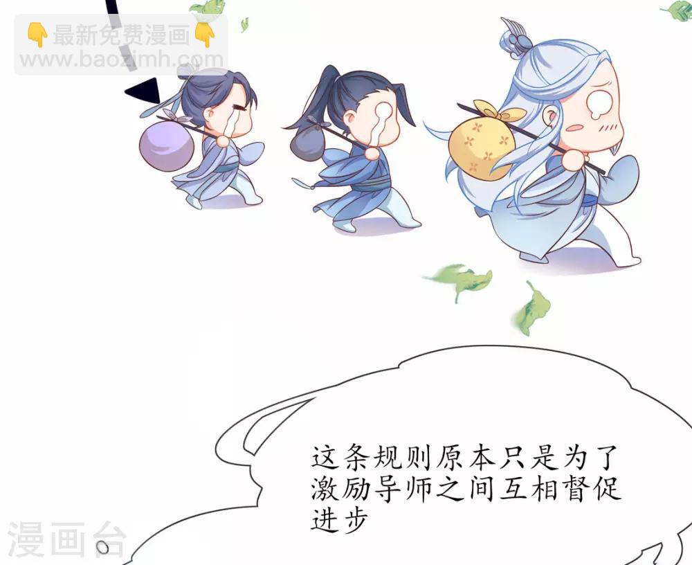 第3话 弟子战在即(1/2)-第5话