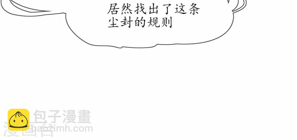 第3话 弟子战在即(1/2)-第5话