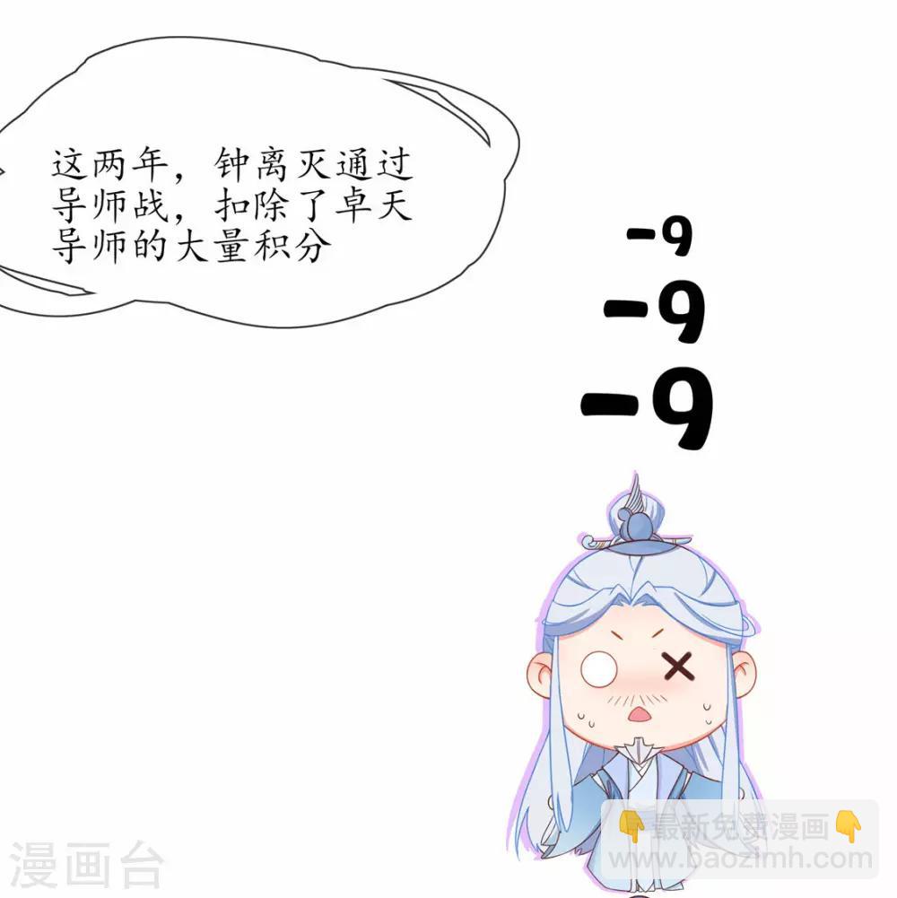 第3话 弟子战在即(1/2)-第5话