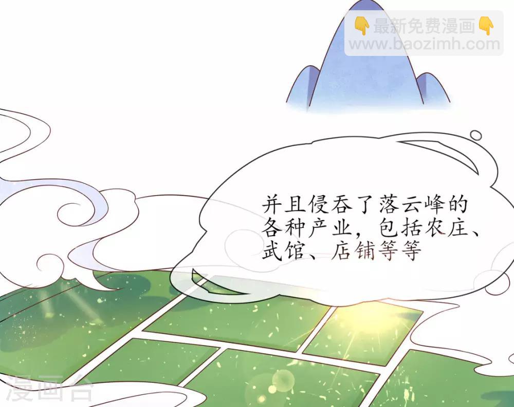 第3话 弟子战在即(1/2)-第5话