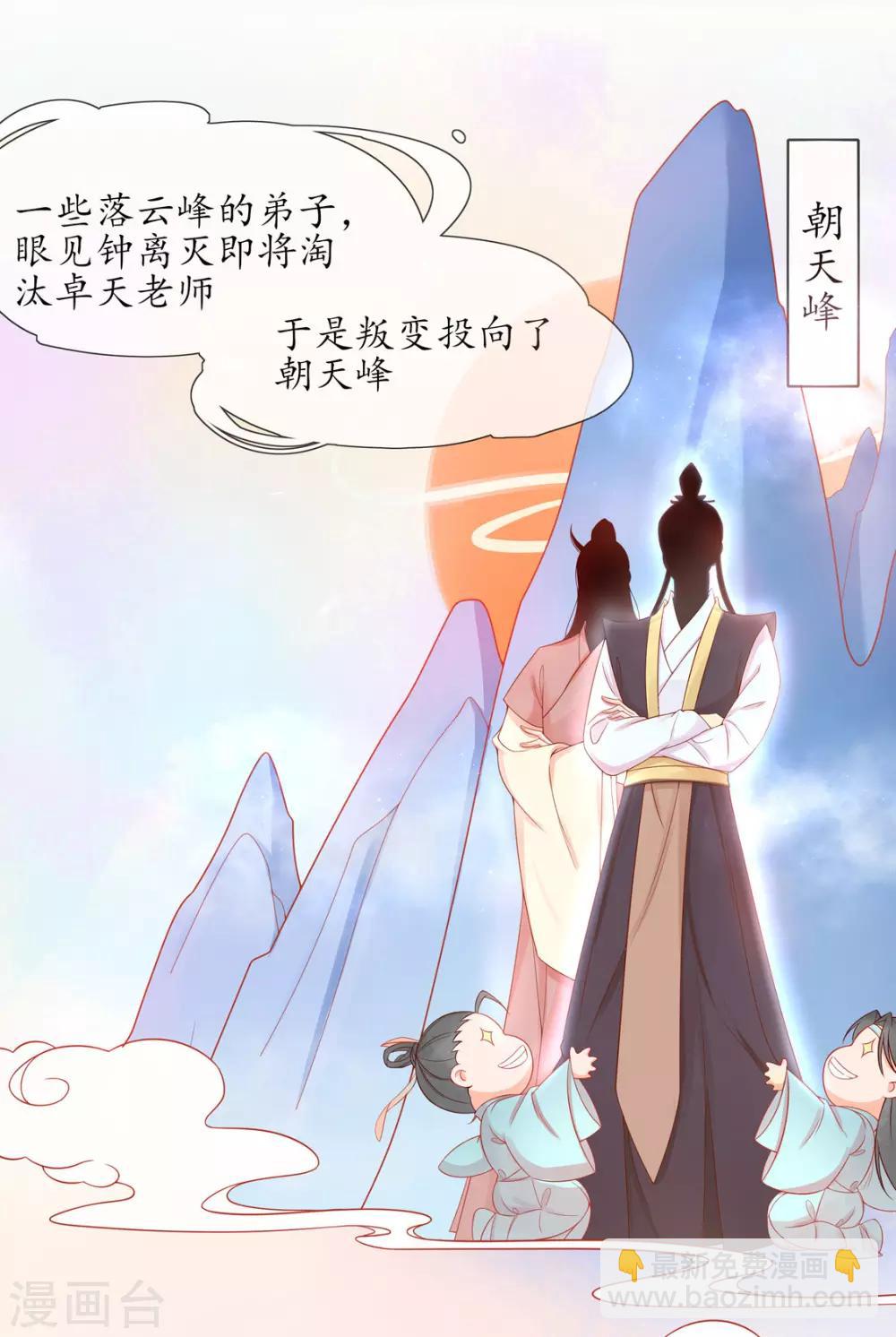 第3话 弟子战在即(1/2)-第5话