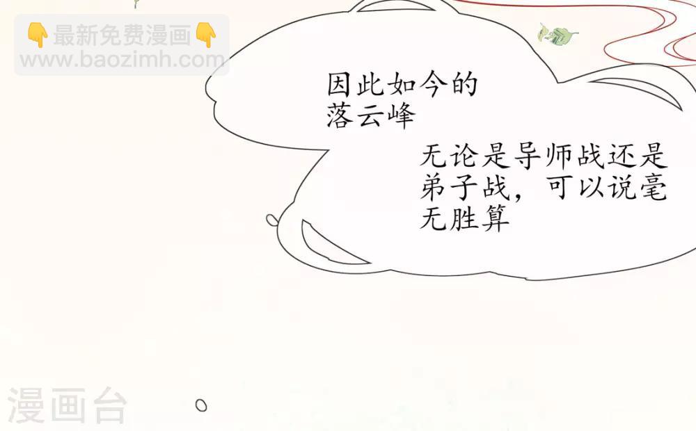 第3话 弟子战在即(1/2)-第5话