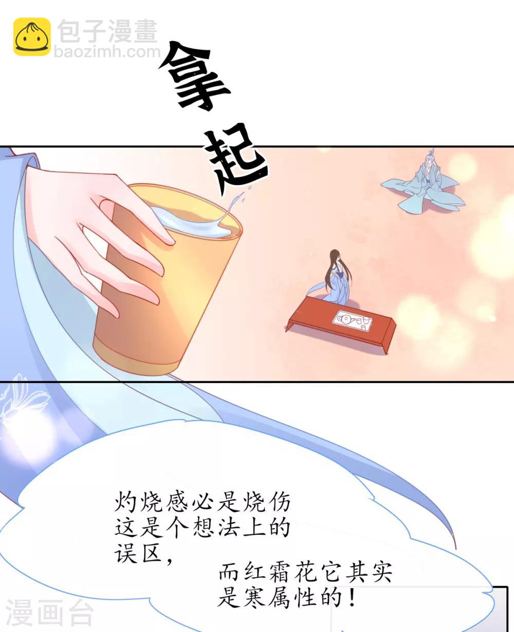 第36话 竟然炼出了精品灵丹-第41话