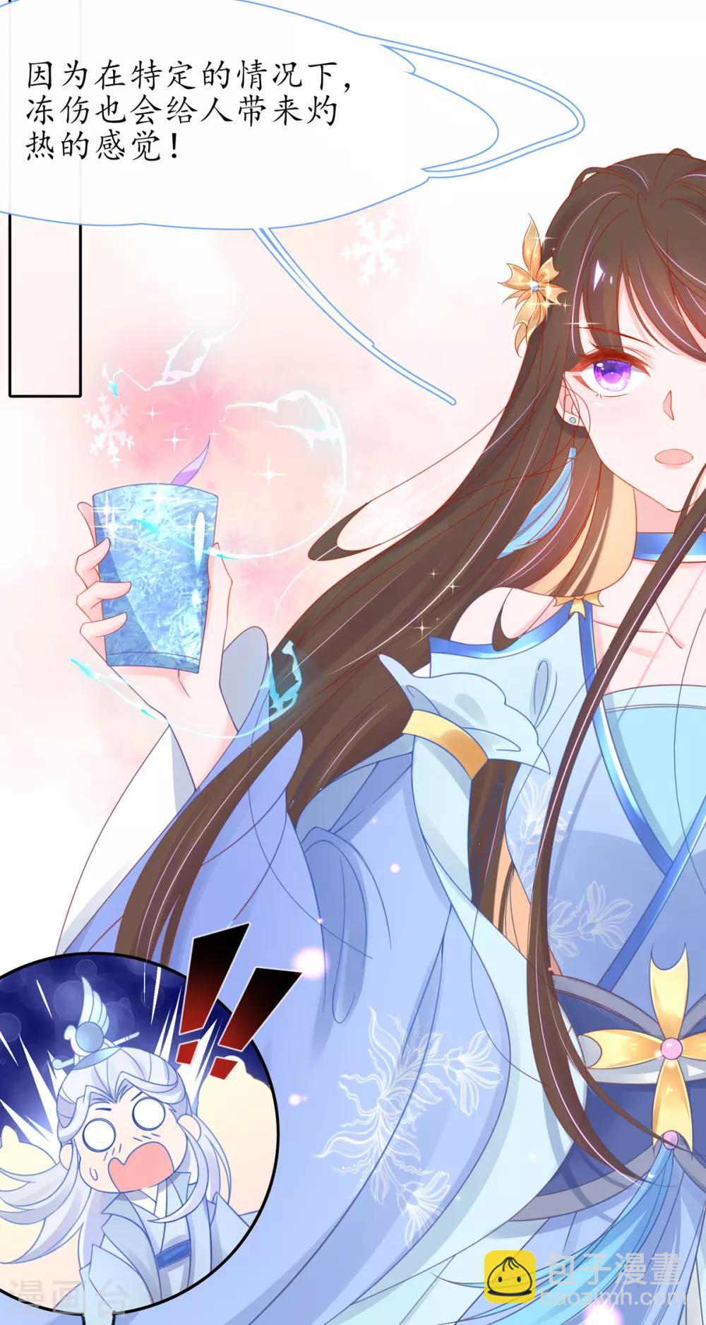 第36话 竟然炼出了精品灵丹-第41话