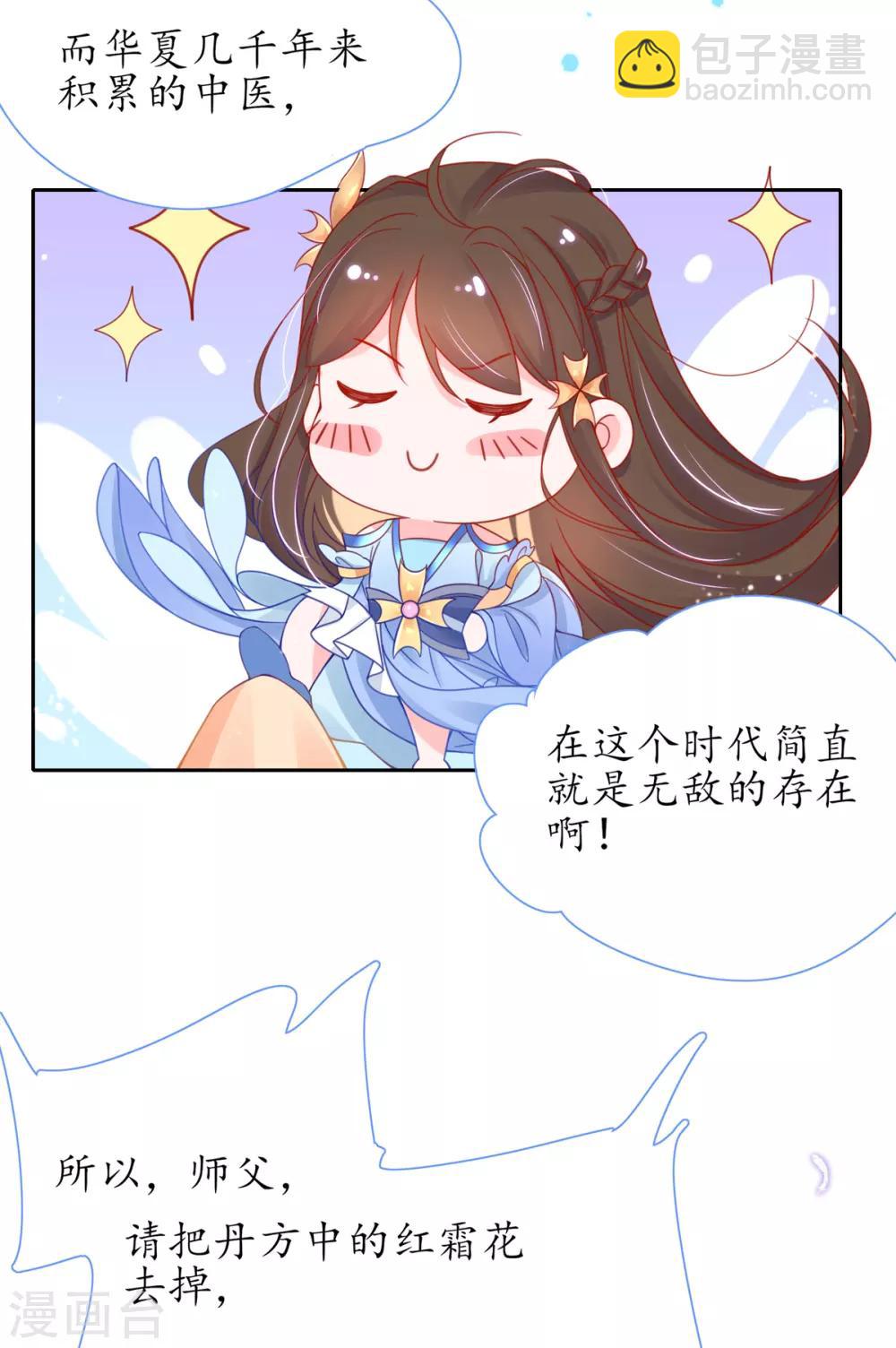 第36话 竟然炼出了精品灵丹-第41话