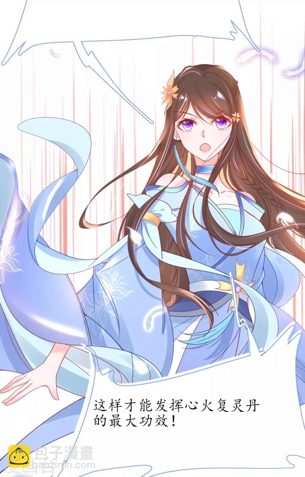 第36话 竟然炼出了精品灵丹-第41话