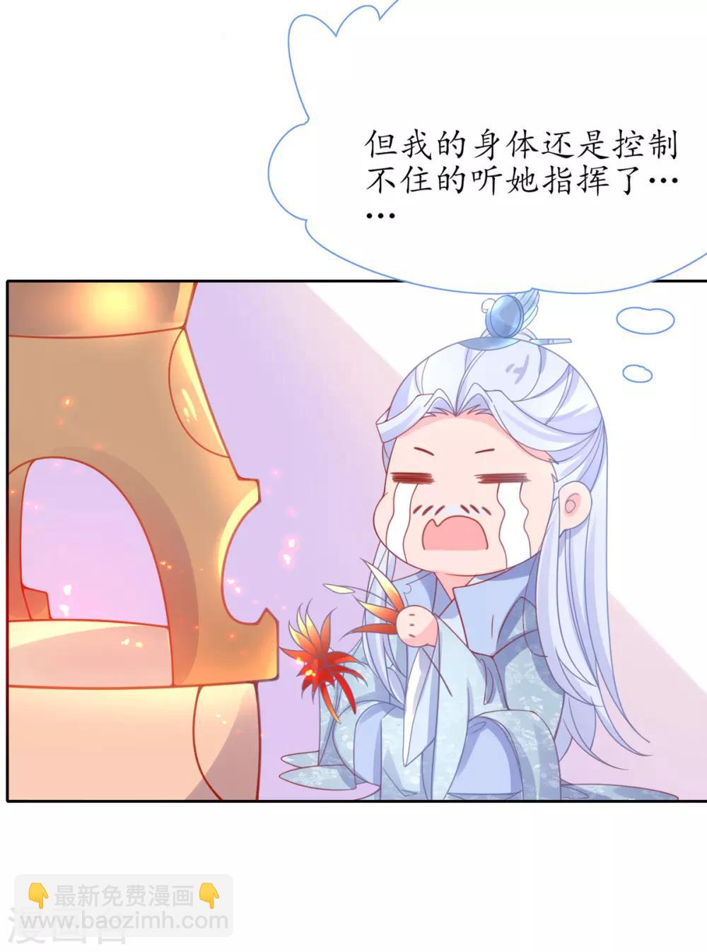 第36话 竟然炼出了精品灵丹-第41话