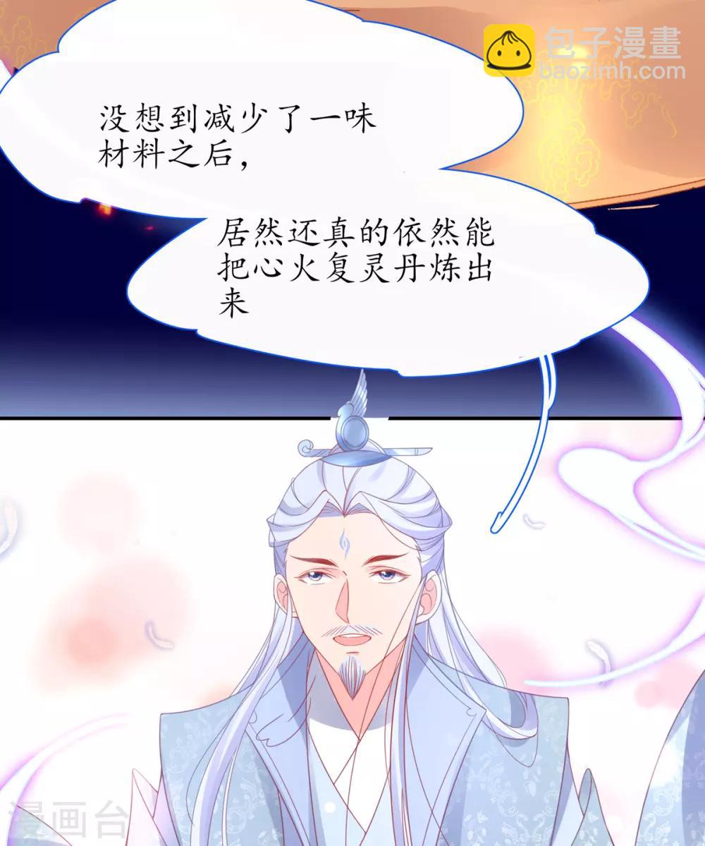 第36话 竟然炼出了精品灵丹-第41话