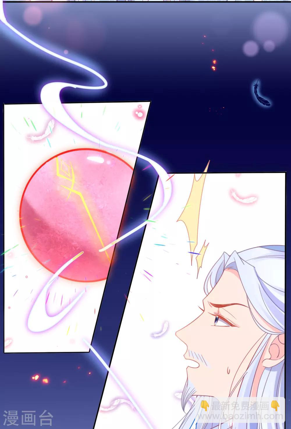 第36话 竟然炼出了精品灵丹-第41话