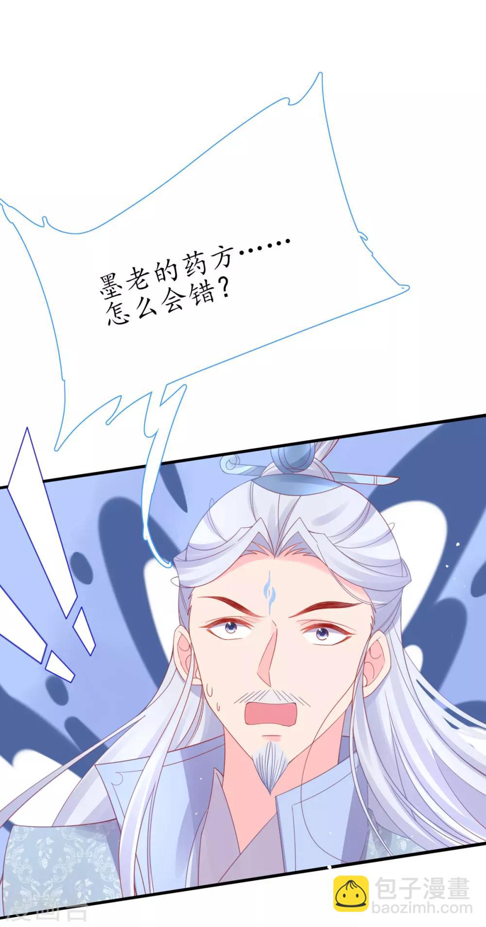 第36话 竟然炼出了精品灵丹-第41话