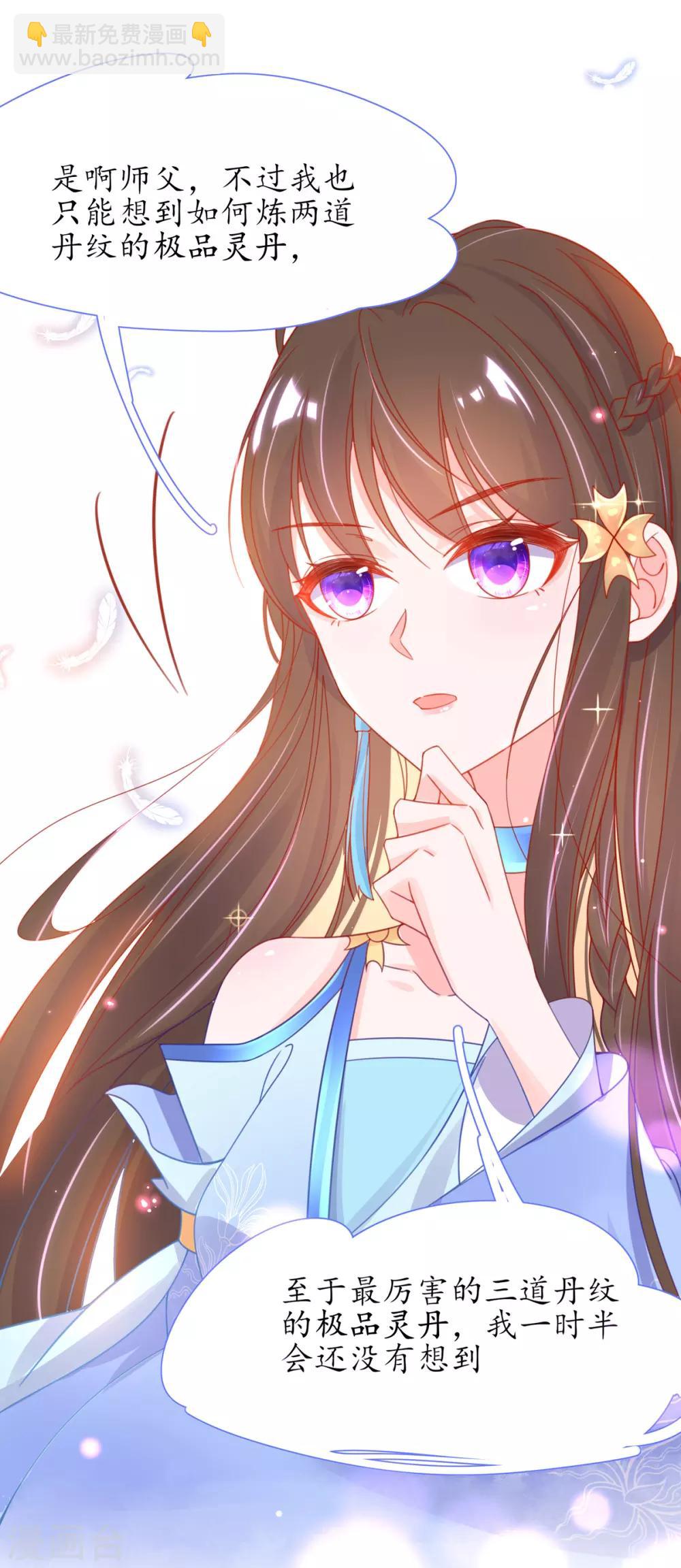 第36话 竟然炼出了精品灵丹-第41话